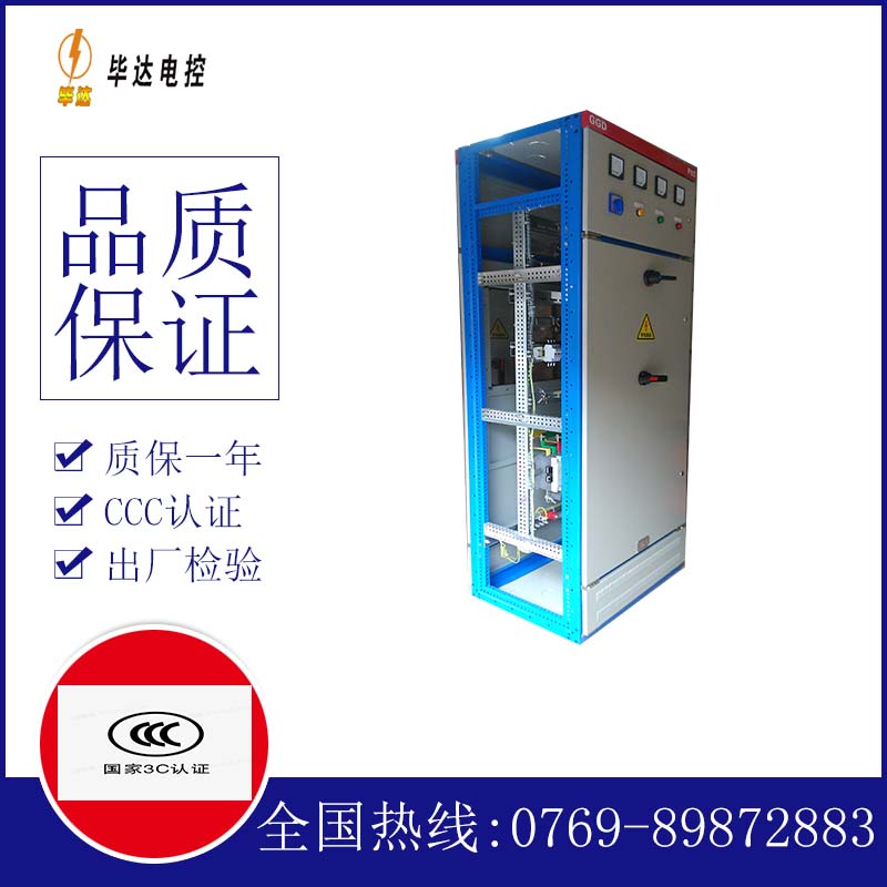 京口GGD固定式开关柜