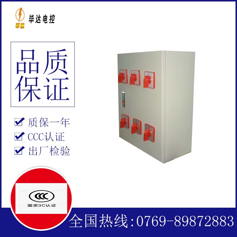 京口风机控制箱